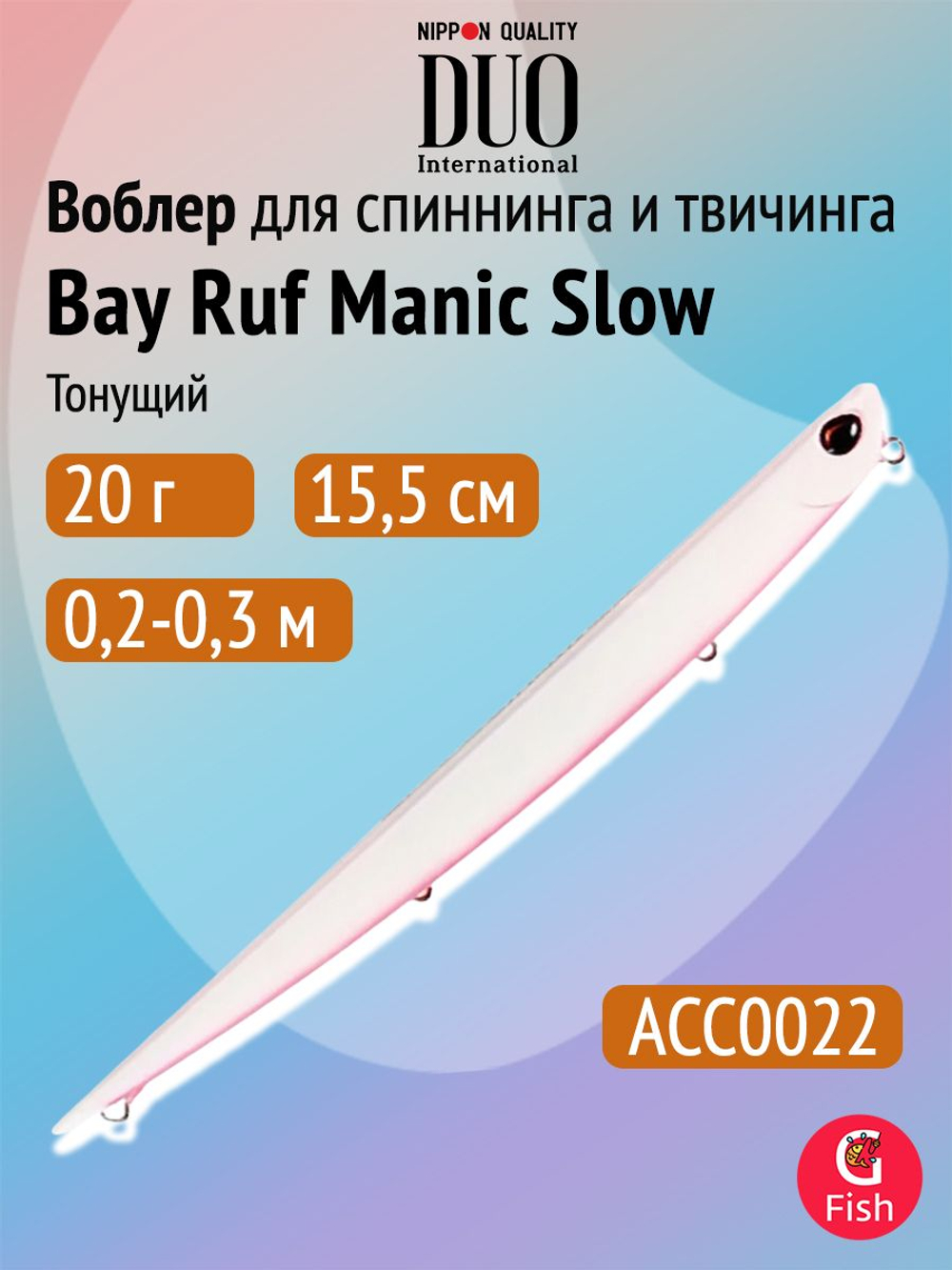 Воблер для рыбалки DUO Bay Ruf Manic Slow 155, CCC0190 Mat Pop Chart, 155 мм, 20 г, тонущий, стикбейт