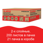 Полотенца бумажные 200 шт., LAIMA (H2) PREMIUM, 2-слойные, белые, КОМПЛЕКТ 21 пачка, 22,5×21,3 см, Z-сложение.