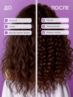 Шампунь для кудрявых волос лаванда и орхидея