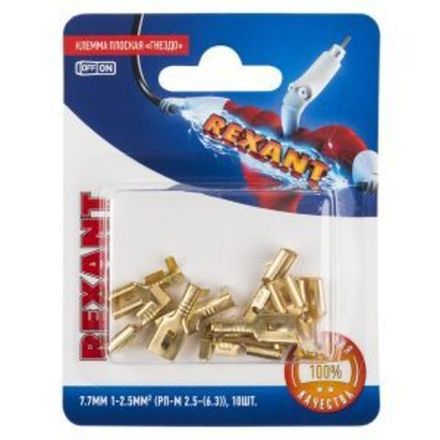 Клемма плоская гнездо 7.5 мм 1-2.5 мм² (РП-м 2.5-(6.3)) в упак. 10 шт. REXANT
