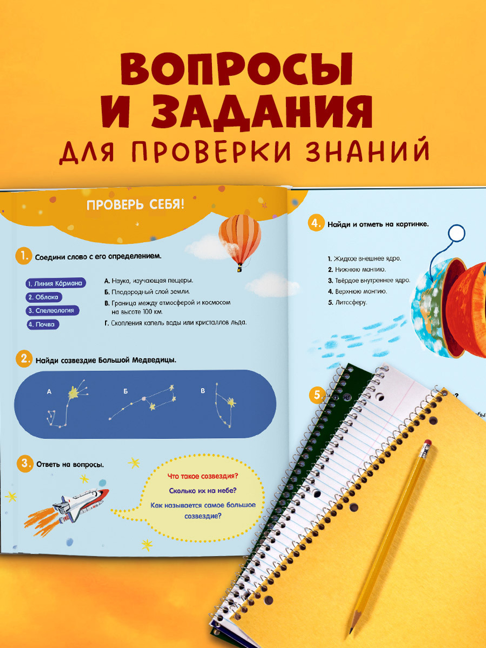 Удивительные энциклопедии. Мир вокруг. Энциклопедия в картинках