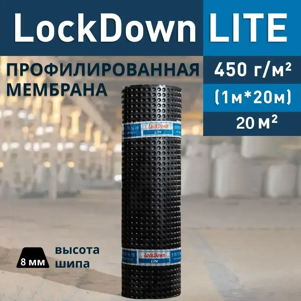 Профилированная мембрана плантер LockDown Lite 1Х20М (450 г/кв.м)