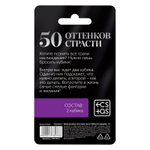 Кубики для двоих «50 оттенков страсти. Любовь без перерыва» (Цвет: белый)