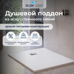 Душевой поддон прямоугольный RGW ST-W Белый (800x1500)