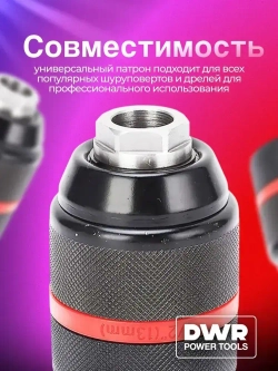 Патрон ударный быстрозажимной 13 мм, 1/2 М2 для шуруповерта ,дрели, без ключевой