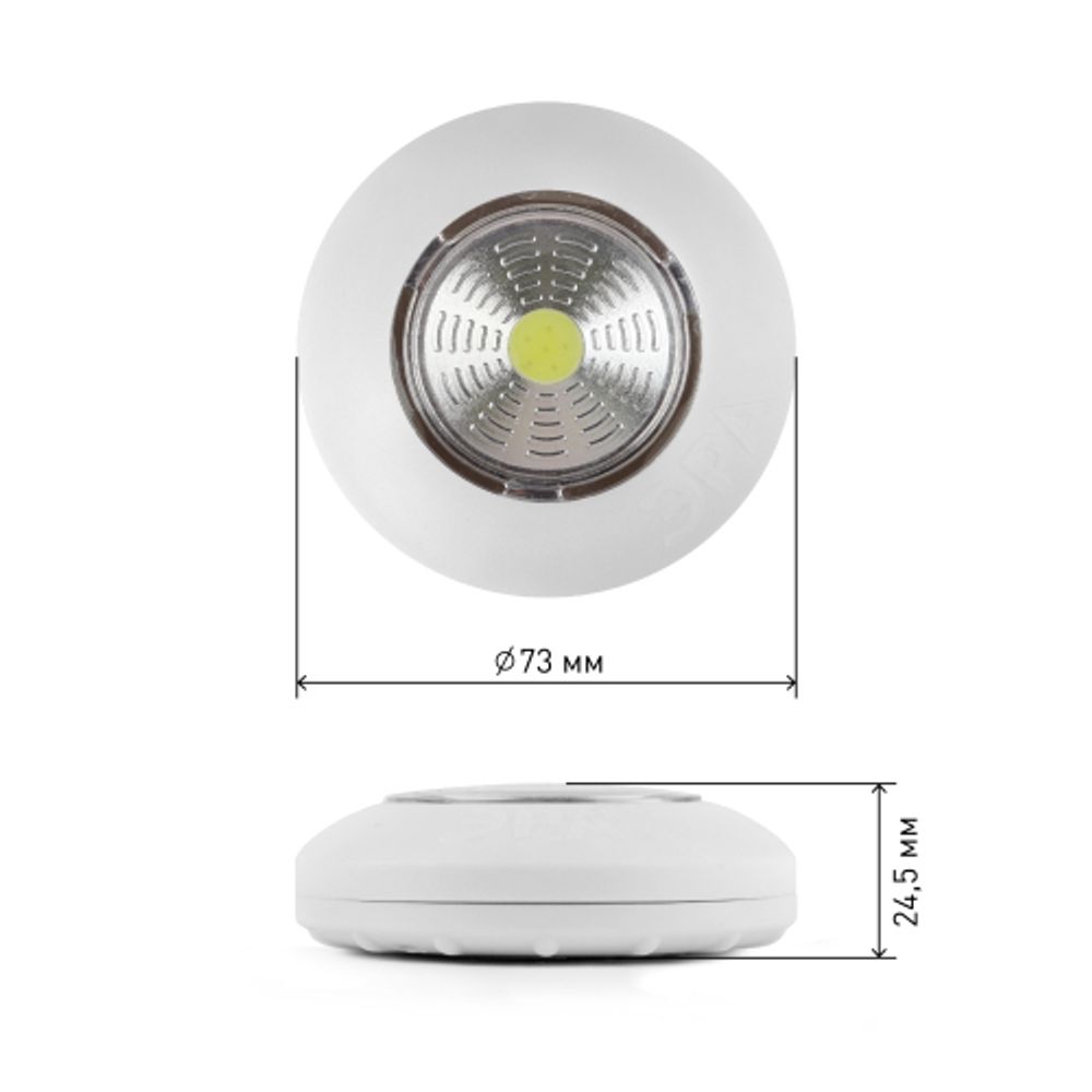 Светодиодный фонарь подсветка ЭРА Пушлайт SB-501 Аврора самоклеящийся белый COB