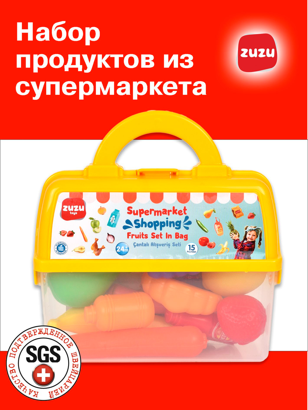 Набор продуктов из супермаркета в кейсе.