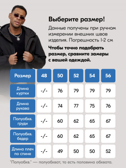 Куртка спортивная MTFORCE мужская с капюшоном черного цвета 2332Ch