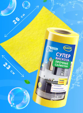 Салфетки для уборки Celesta, многоразовые, вискозные в рулоне для кухни, ванной и дома для удаления пыли, 30 штук