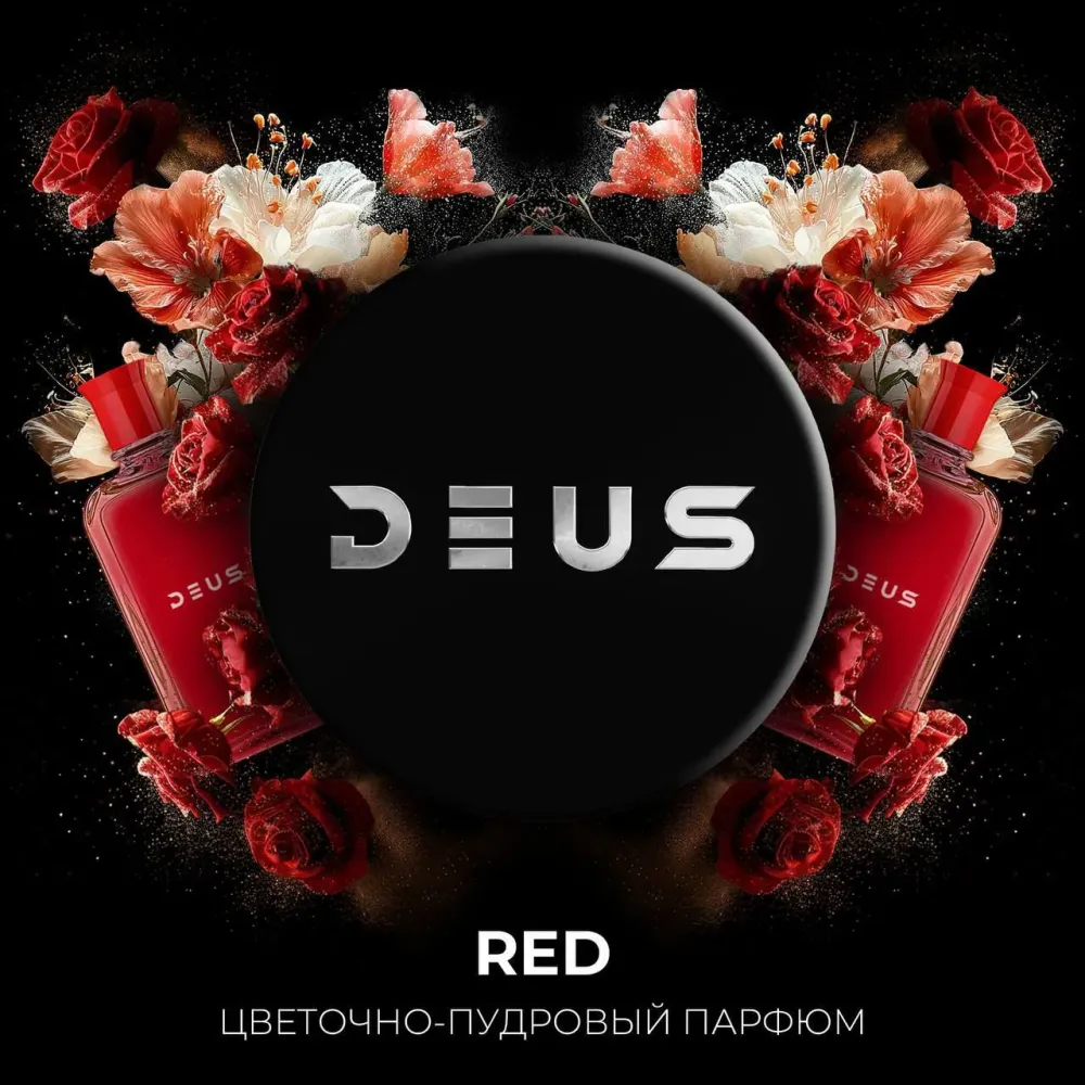 DEUS Red (Цветочно-пудровый парфюм) 100г