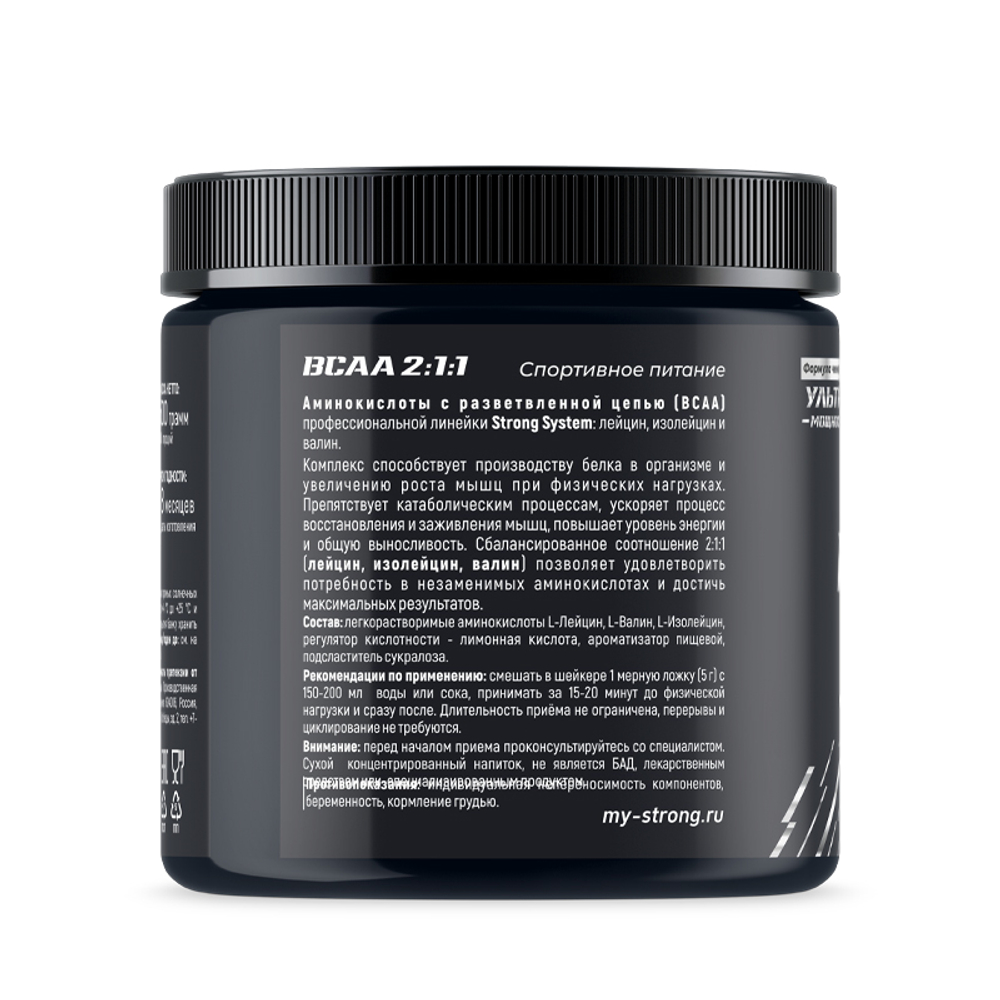 BCAA (Strong System)