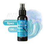 Ароматизатор-нейтрализатор запахов AVS AFS-004 Stop Smell (аром.Oceanbreeze/Океан.бриз) (спрей100мл)