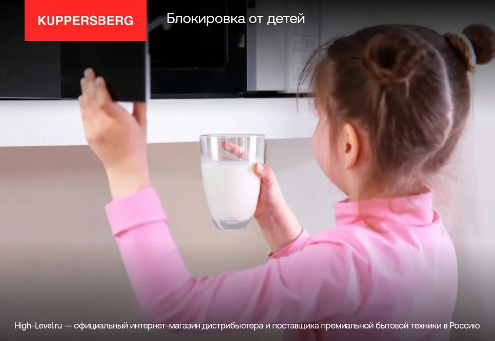 Микроволновая печь Kuppersberg HMW 611 BB
