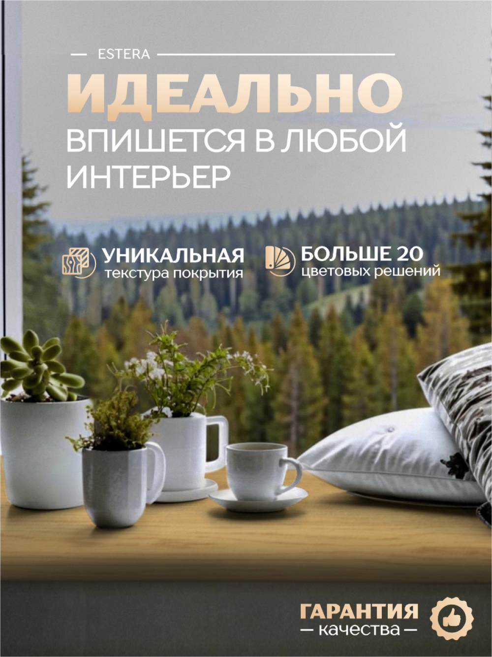 Подоконник пластиковый Эстера дуб натуральный матовый