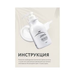 Kims Professional Care Foot Cream Крем для ног с мочевиной (10%), 500 мл