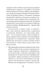 На стрессе. Как превратить стресс в ресурс (#экопокет)