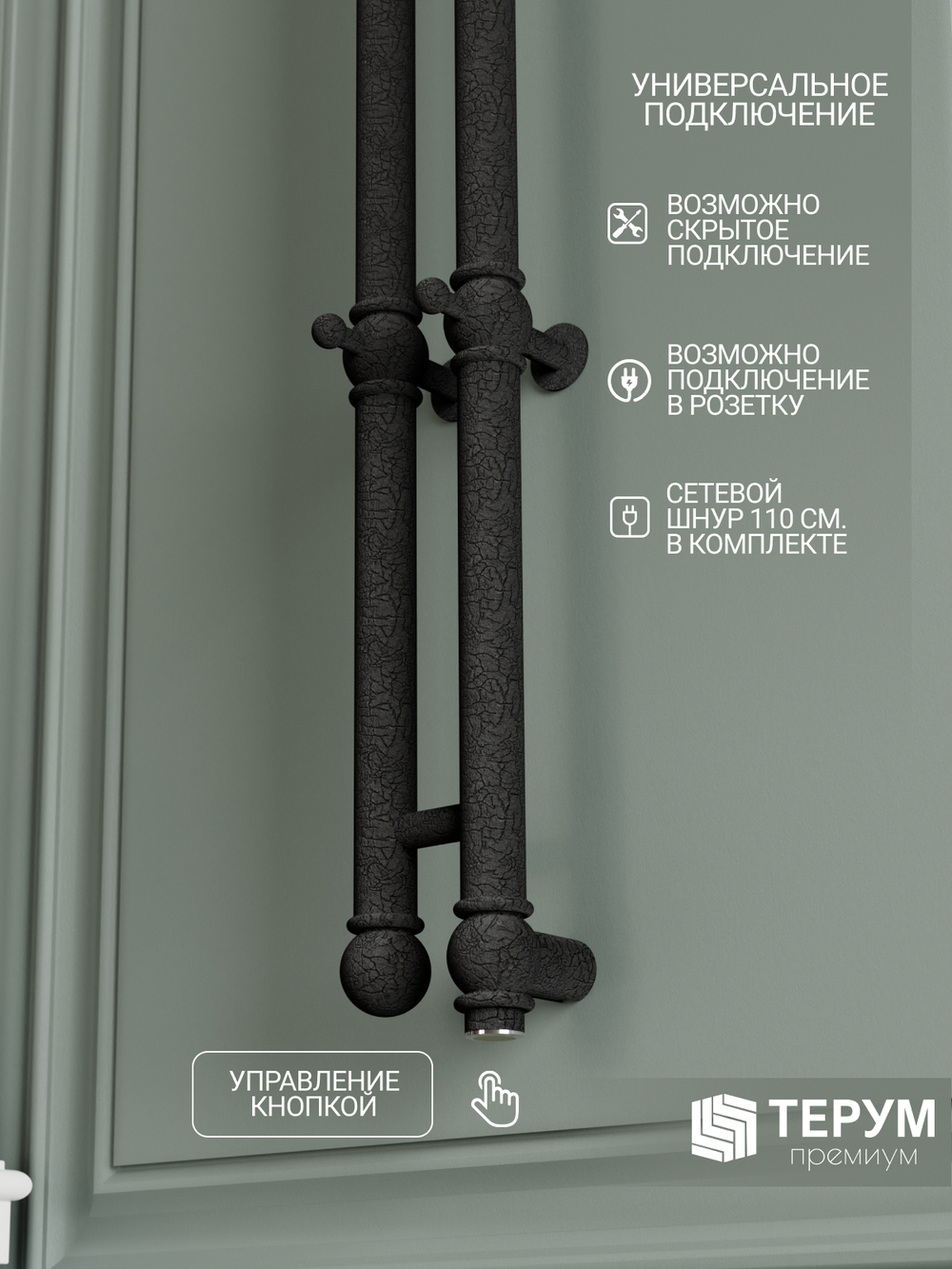 Полотенцесушитель Vintage 2 120Х10 Черная кожа