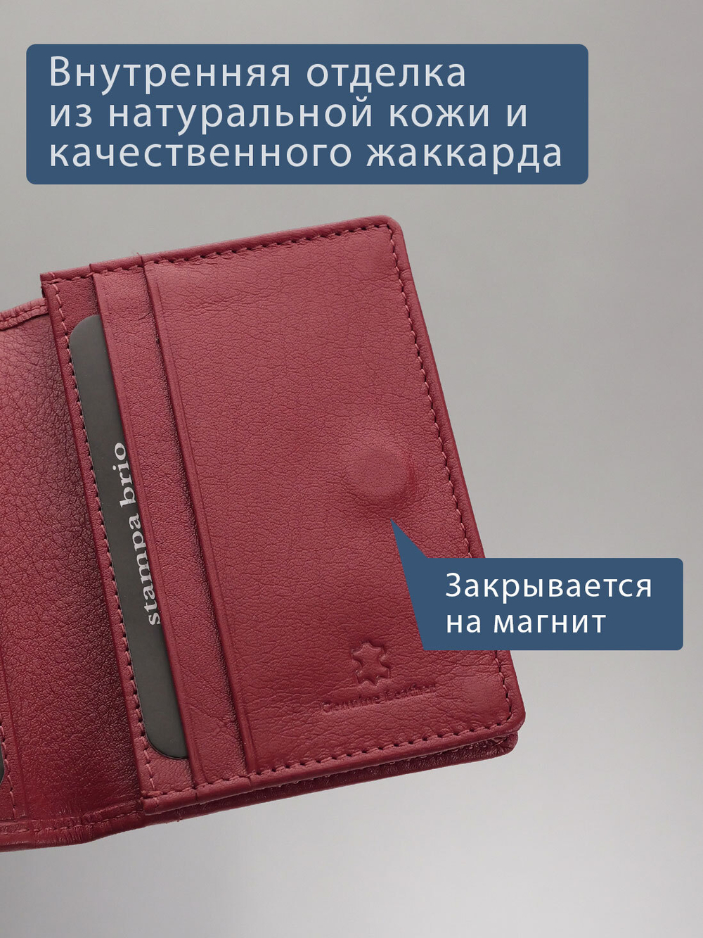 591 R - Футляр для карт с RFID защитой