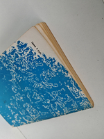 Марсианская мадонна