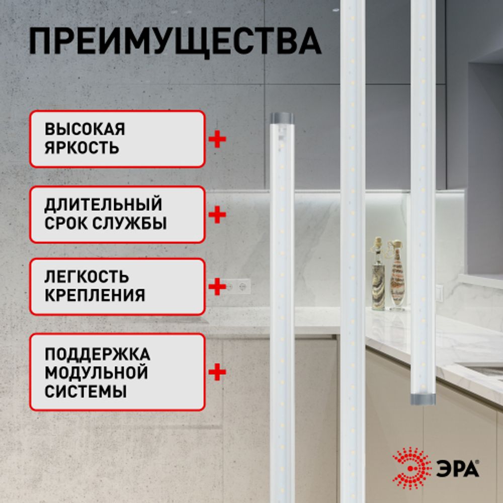 ЭРА Модульный светильник LM-3-840-C3-addl