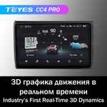 Teyes CC4 Pro 10,2" для Hyundai Mistra 2017+