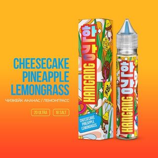 Купить Hotspot Hangang Salt 30 мл - Cheesecake-Pineapple-Lemongrass (18 мг)