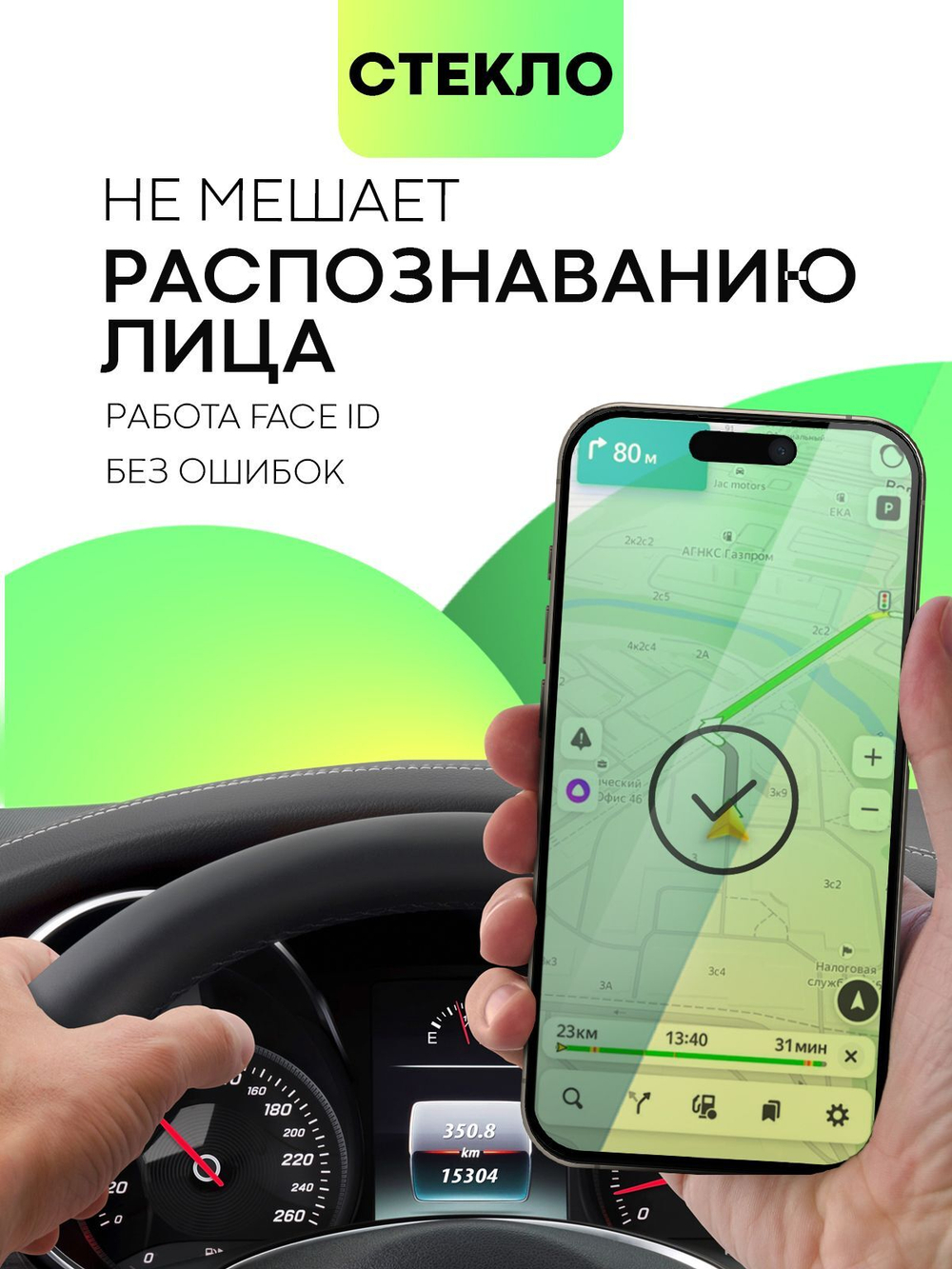 Стекло антишпион BROSCORP для Apple iPhone 15 Pro (арт.IP15PRO-FSP-GLASS-SPY )