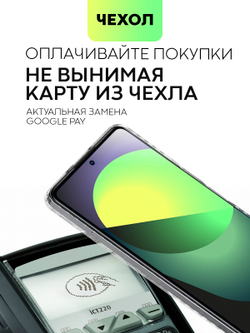 Чехол BROSCORP для Infinix Note 12 VIP (арт. INF-NOTE12VIP-TPU-01-POCKET)
