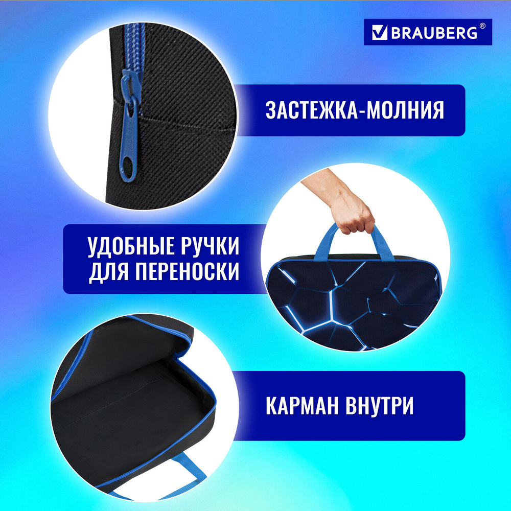 Папка на молнии с ручками BRAUBERG А4 1 отделение полиэстер 80 мм "Digital lava" (2 штуки в упаковке)