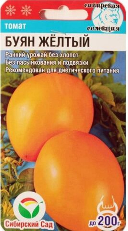 Томат БУЯН ЖЕЛТЫЙ ранний, цв.пак. 20шт. Сибирский сад