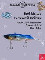 Виб (тонущий воблер) для зимней рыбалки ECOPRO Мышь 82мм 28г 051 Bulbulator Blue