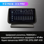Teyes CC4 Pro 9" для Nissan Note 2005-2012