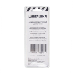Отвес цилиндрический Шабашка, металл, шнур 5 м, 150 г