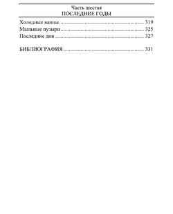 Эрнст Юнгер. Биография. Том 2. 1933 - 1998 гг.