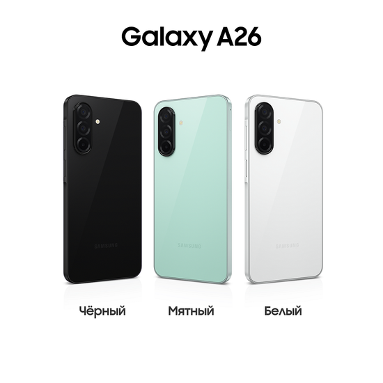Смартфон Samsung Galaxy A26 128Гб Черный