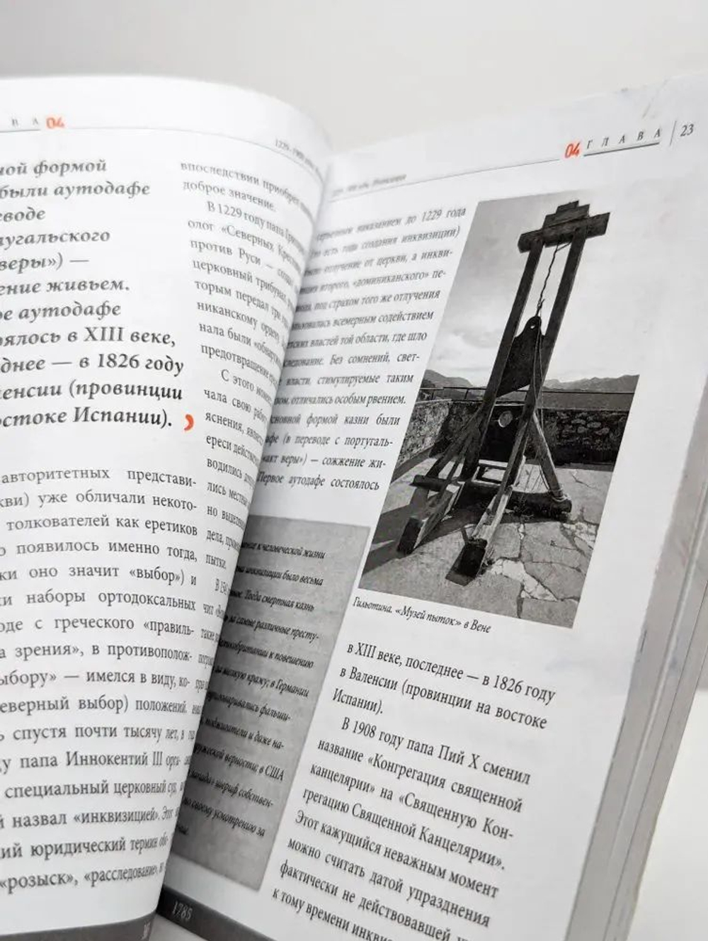 50 событий, изменивших ход истории