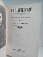 Беглые в Новороссии. Воля. Княжна Тараканова