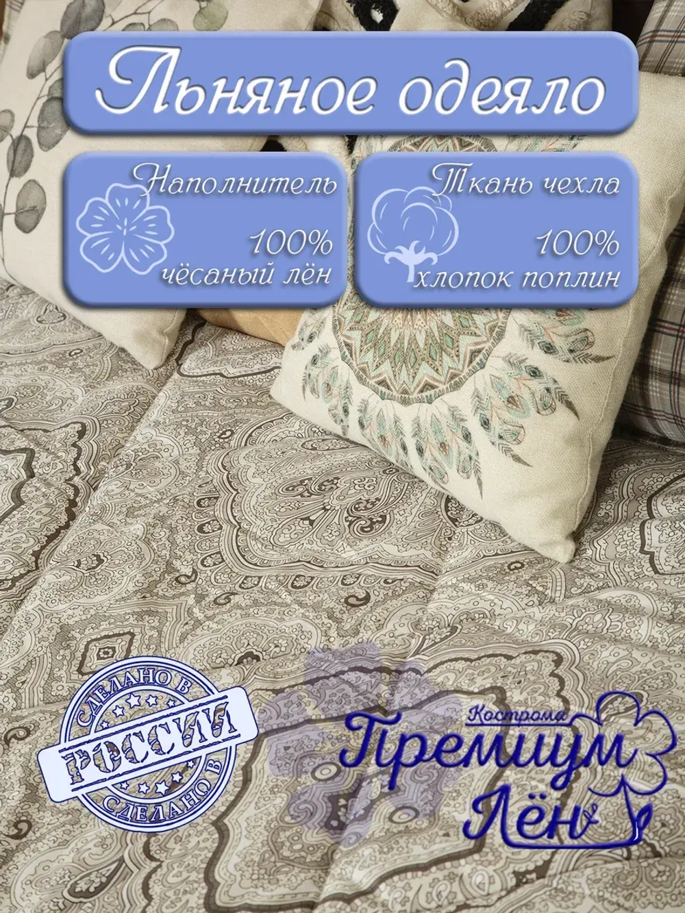 Одеяло 1.5 зимнее всесезонное утепленное лен хлопок