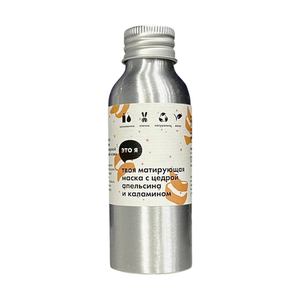 Маска матирующая с цедрой апельсина и каламином Это я, 50 г