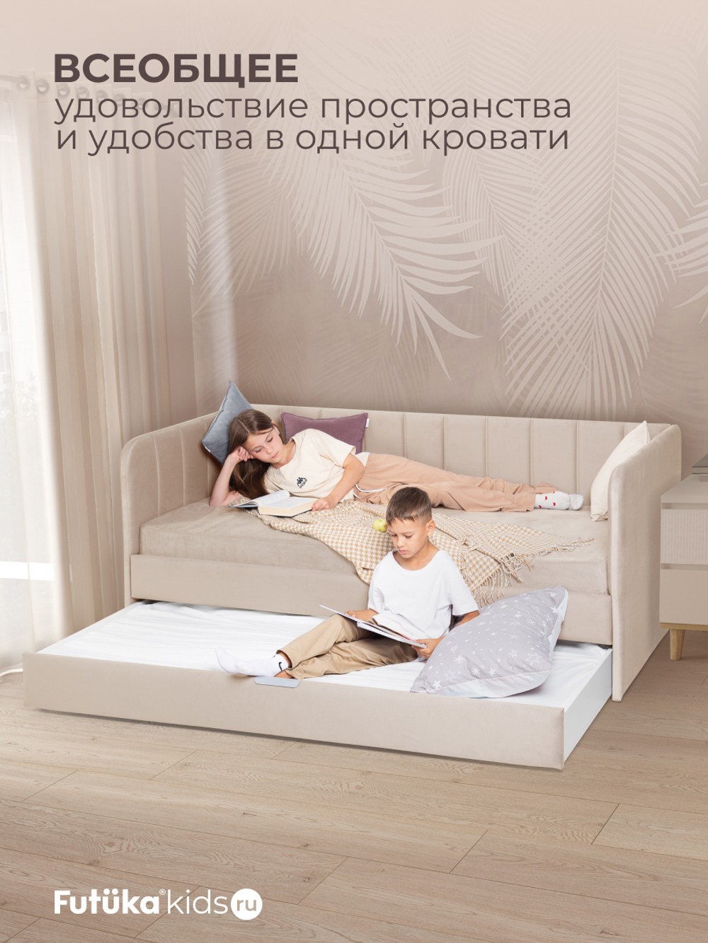 Диван - кровать 180х90 см Crecker ткань Микровелюр