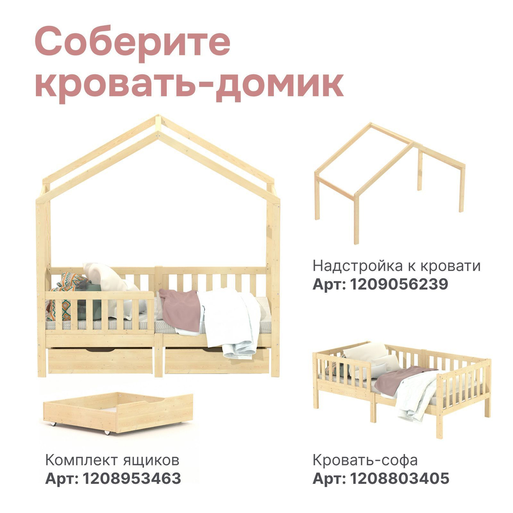 Кровать детская Фиона 160х80, деревянная из массива сосны, натуральный лак