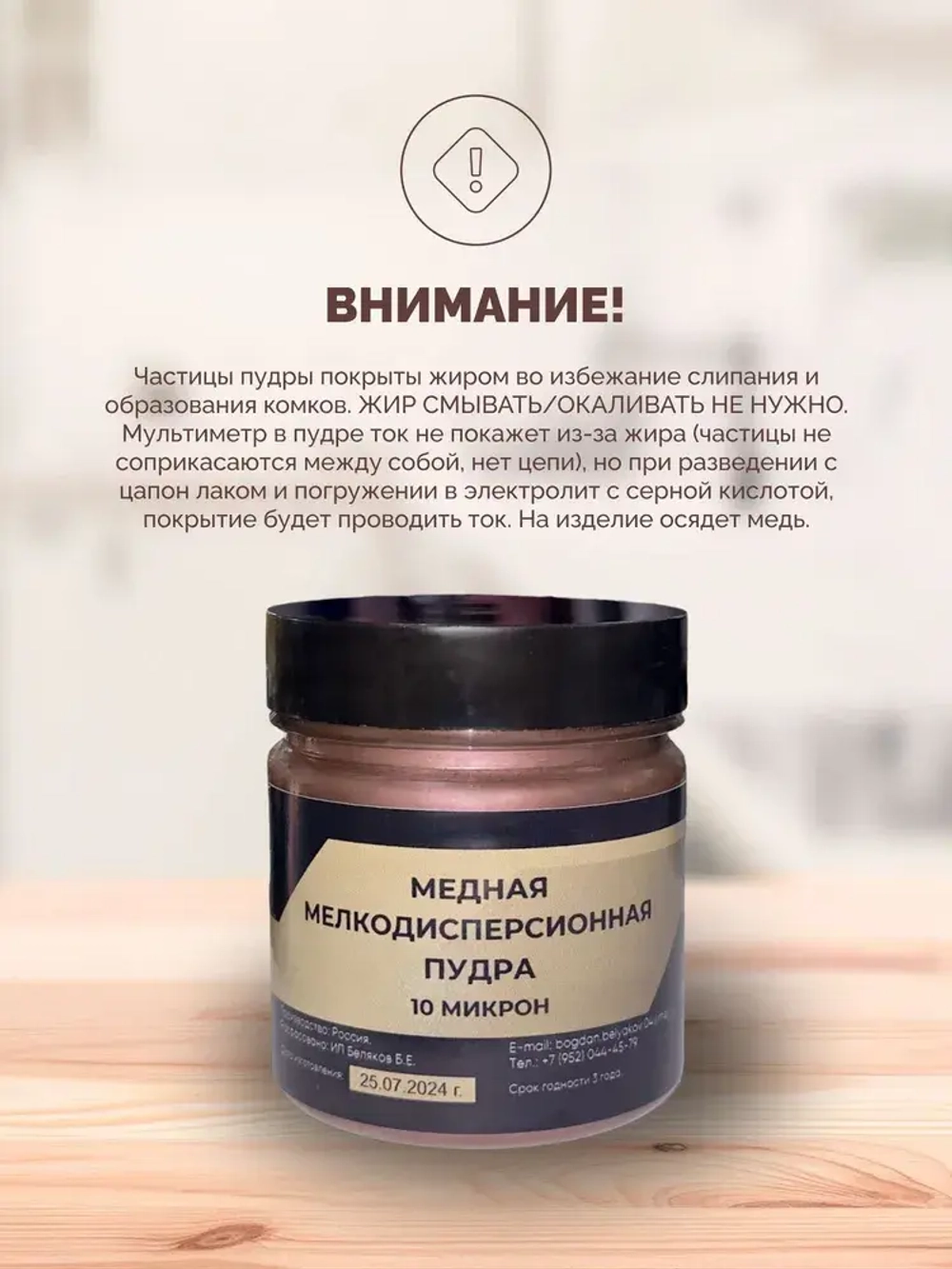 Медная пудра 100гр (Пигмент медный) для краски и гальваники 10-15 мкм