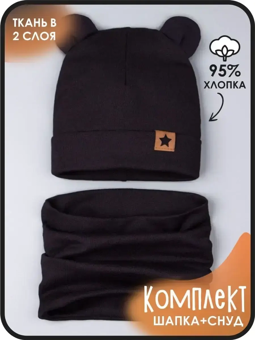 Шапка для мальчика с ушками, осенняя, черная