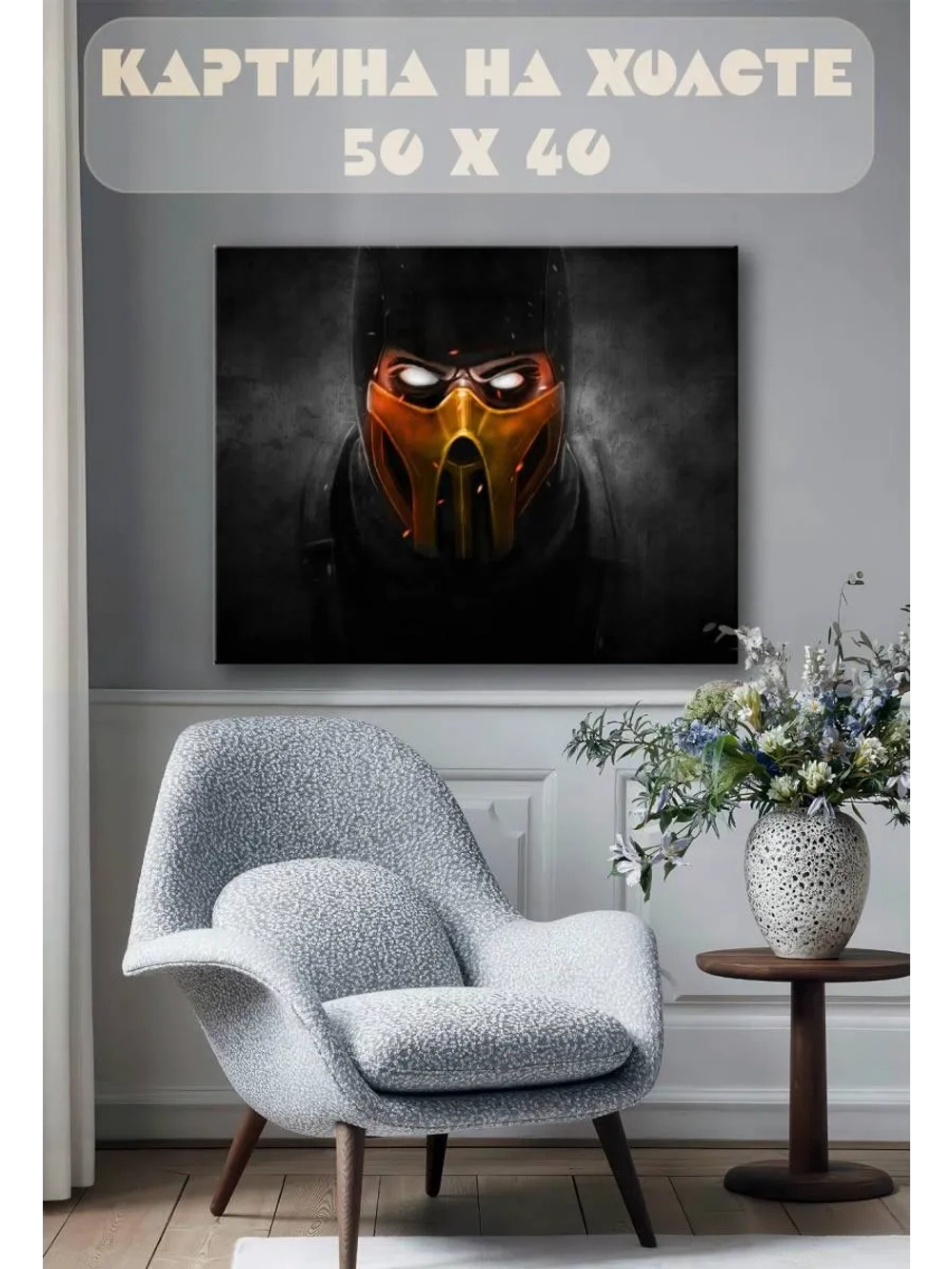 Картина на стену 40 X 50 Воин