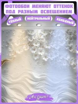 3D Фотообои объемное золотое дерево и цветы