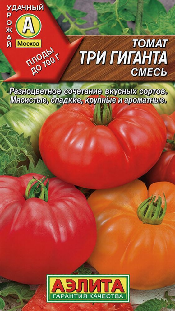 Томат "СТ. Носики-курносики" 20шт., Россия.