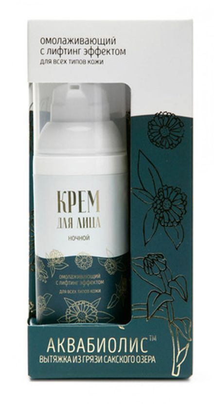 Аквабиолис Крем для лица ночной "Омолаживающий" с лифтинг-эффектом для всех типов кожи