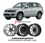 КОВАНЫЕ ДИСКИ для Suzuki Grand Vitara II Рестайлинг 2008-2014 Сузуки