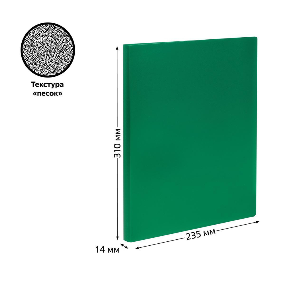 Папка с 20 вкладышами 14мм, 400мкм, зеленая (Стамм)