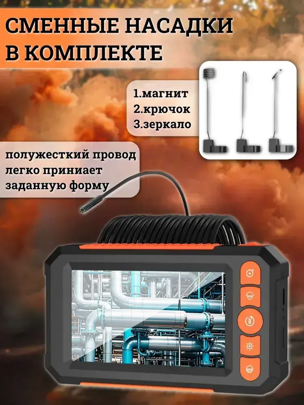 Эндоскоп видеоэндоскоп с 2 камерами автомобильный